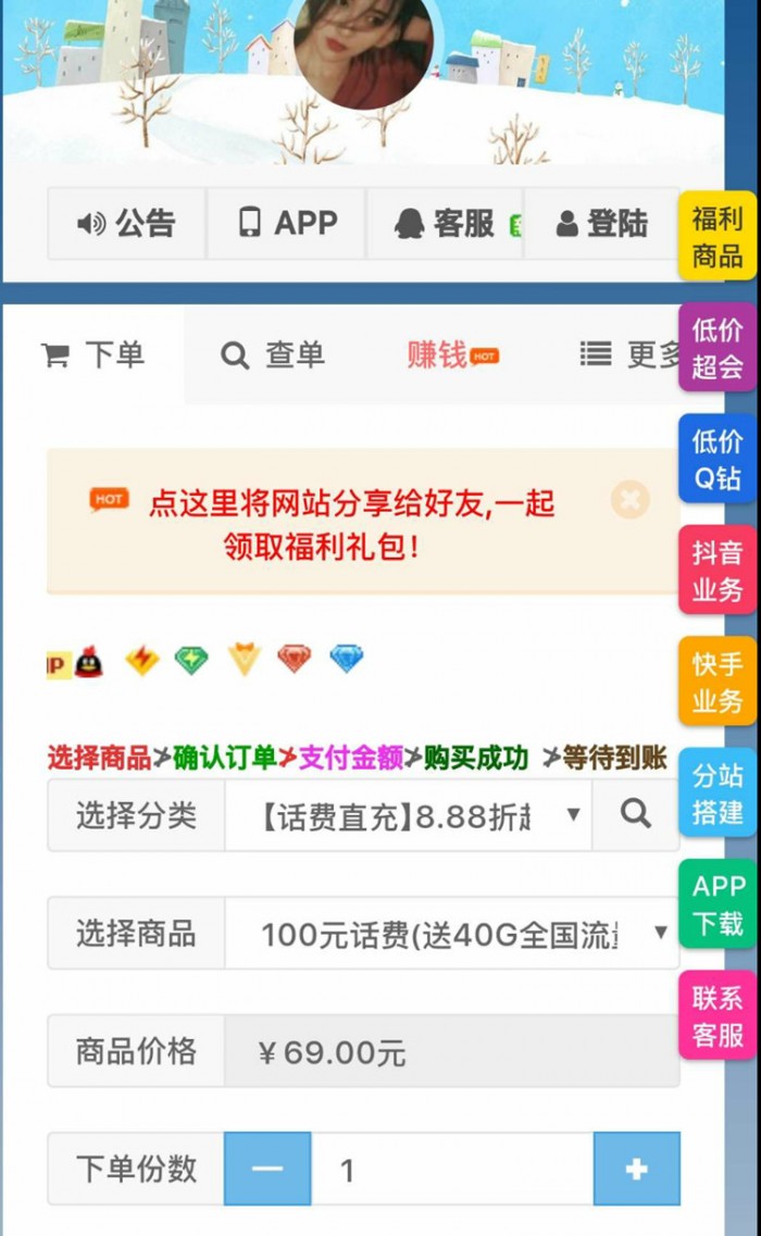 彩虹代刷网全解密流合版 最新PHP模板源码附带教程