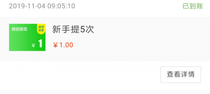 Screenshot_2019-11-04-13-21-52-745_com.coohua.xinwenzhuan.png