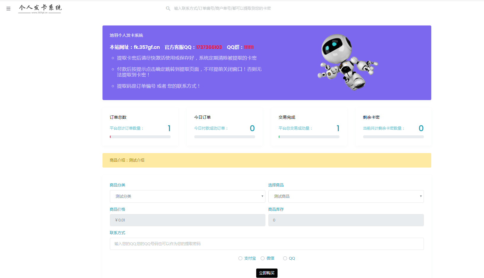 2020最新个人自适应发卡系统 对接码支付+易支付