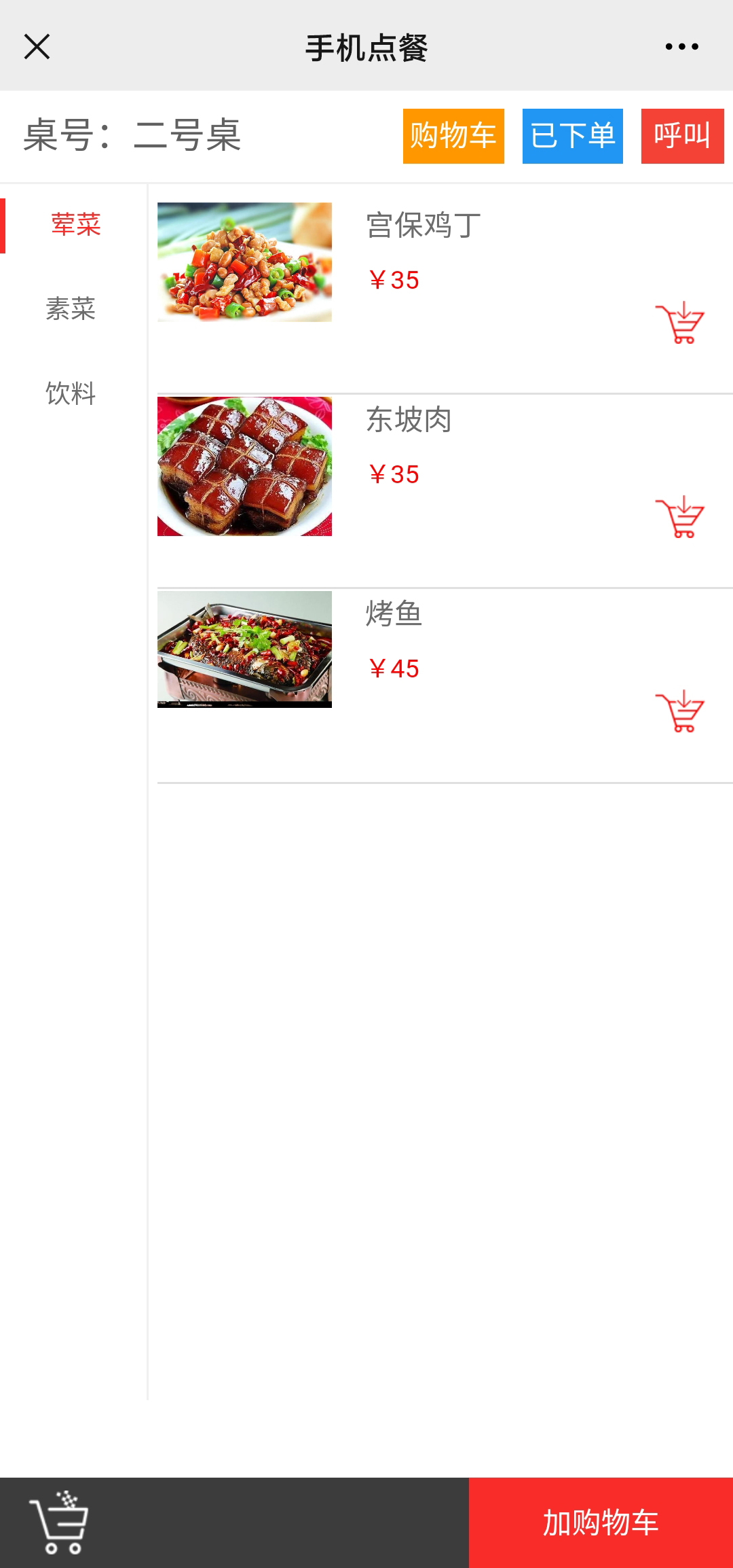 绿夏智能点餐系统 V1.0 无需公众号/小程序的扫码点餐系统下载