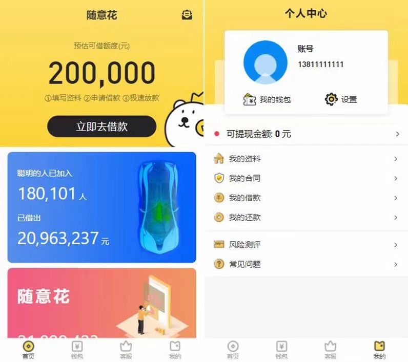 ThinkPHP 内核开发 仿随意花小dai源码完整版