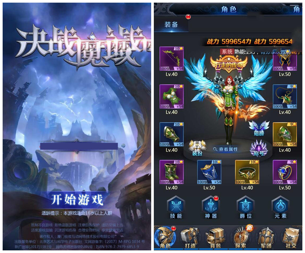 【决战魔域H5】一键即玩服务端+授权GM后台+西方魔幻多人在线手机游戏+天使PK恶魔