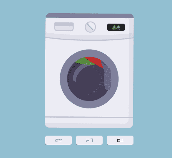 云洗衣机HTML5源码 朋友圈在线娱乐洗衣服
