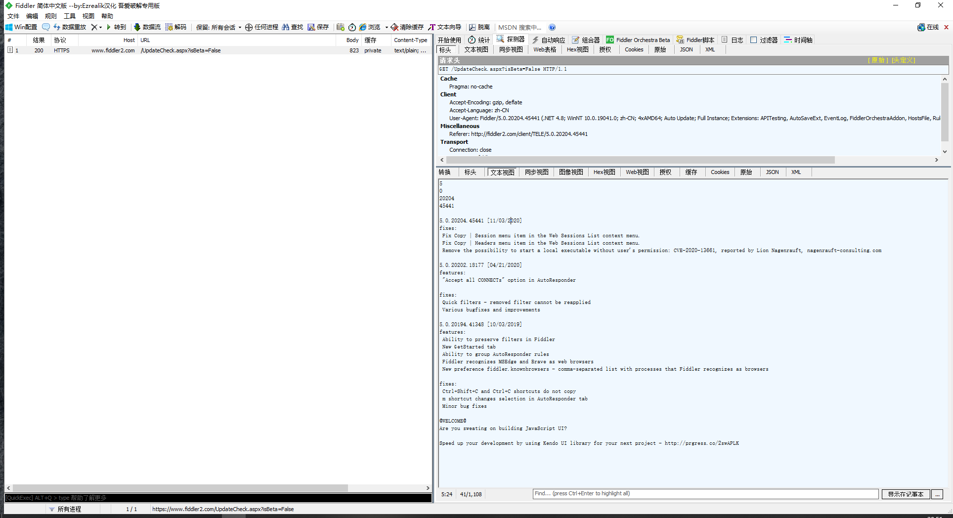 HTTP调试抓包工具 Fiddlerv5.0 微信网站模板扒取好帮手