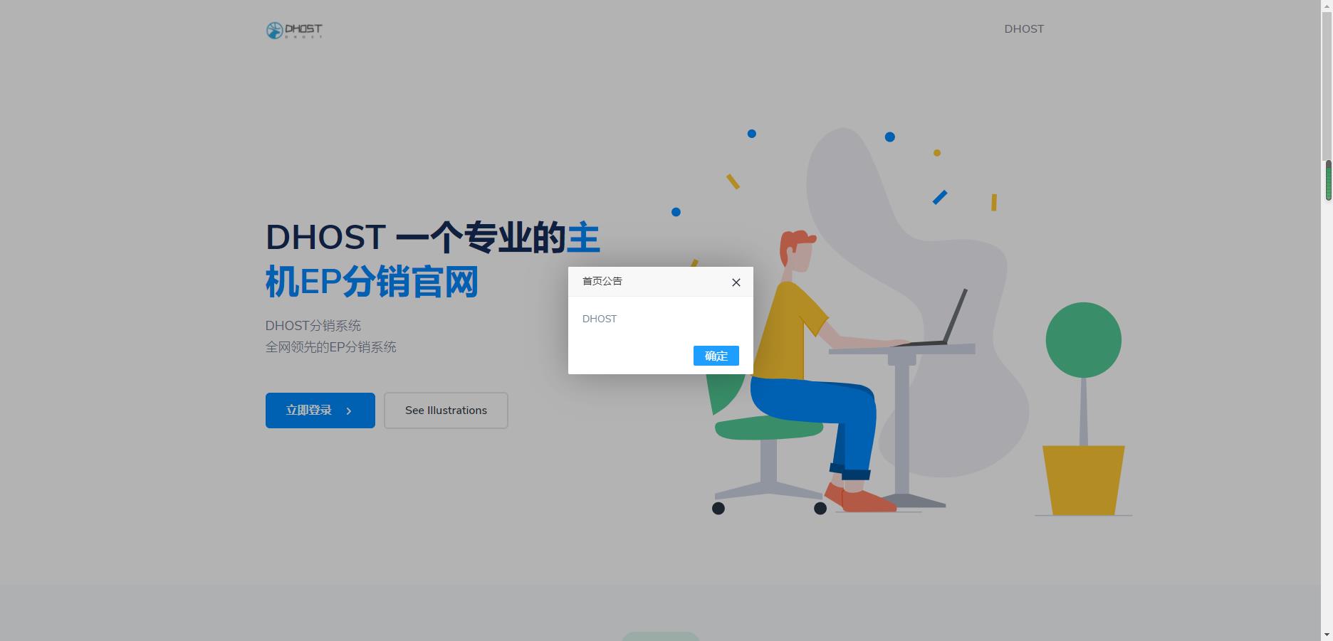 全新 DHPST 分销系统（原 YEP 云分销）云主机分销系统源码，后台采用 thinkphp 框架 非二次开发！