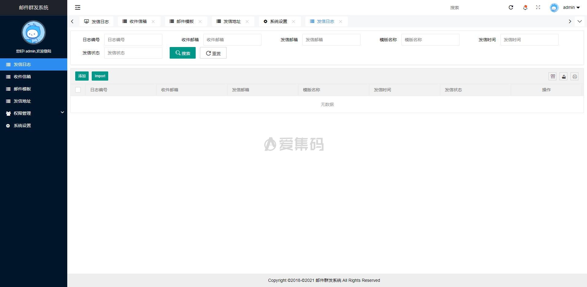 thinkphp开发的邮件群发管理系统源码 免费下载