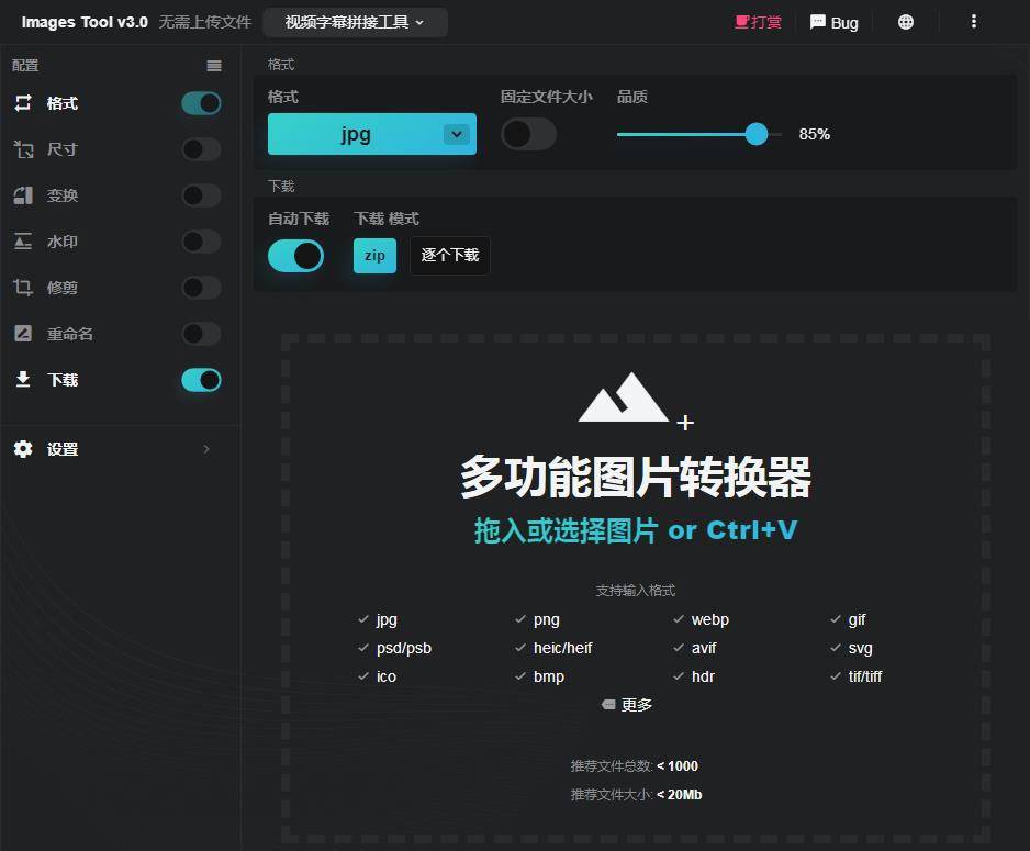 多功能在线图片编辑器 加水印加文字修剪等 免费分享下载