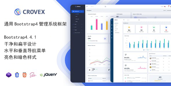 Crovex一套现代设计的html5后台管理系统前端模板