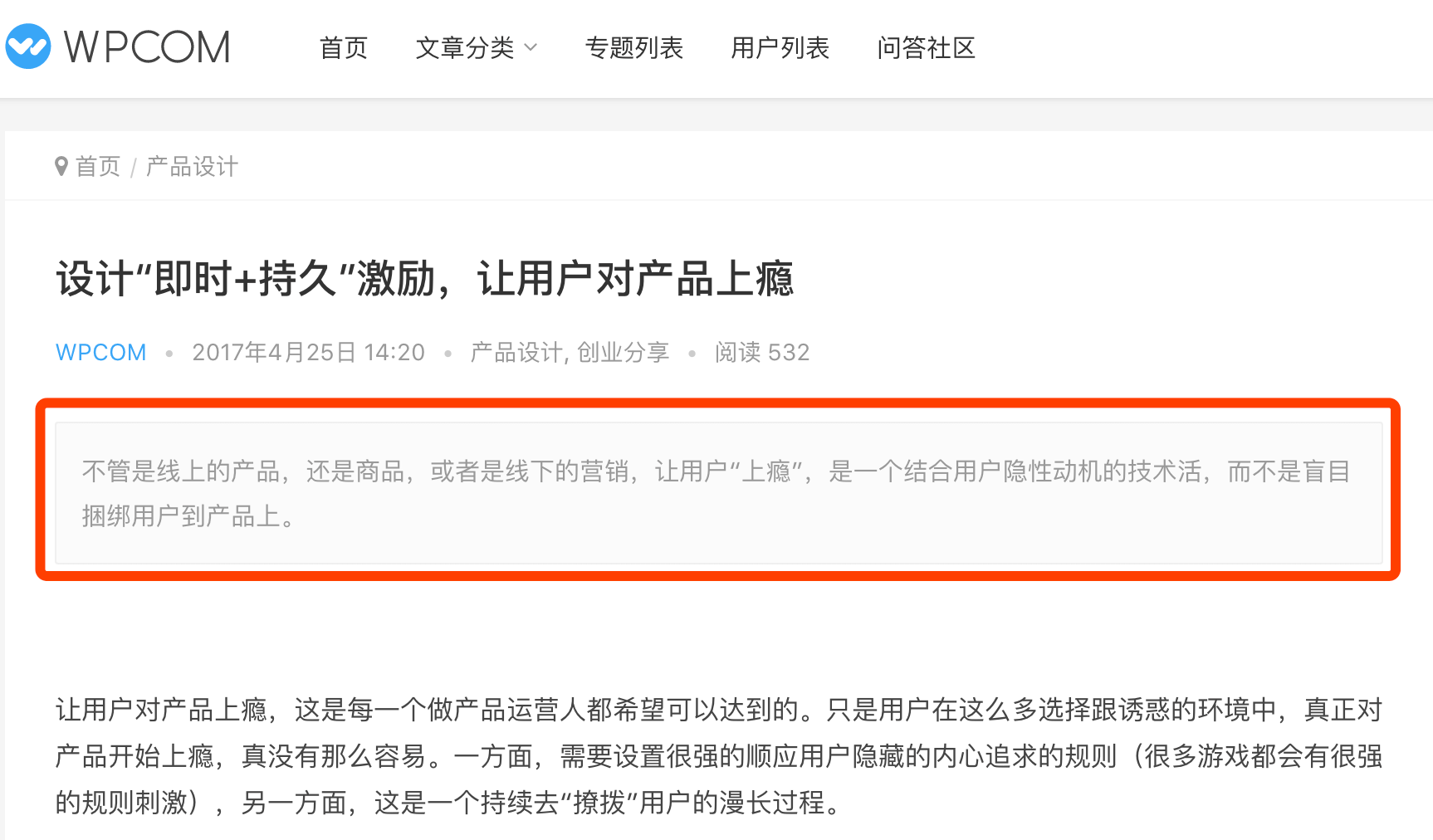 WordPress的文章摘要要如何设置？文章编辑页没有摘要怎么解决？