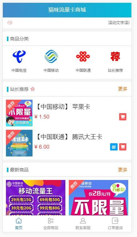 PHP实物卡售卡商城系统 开源+无授权+无后门源码