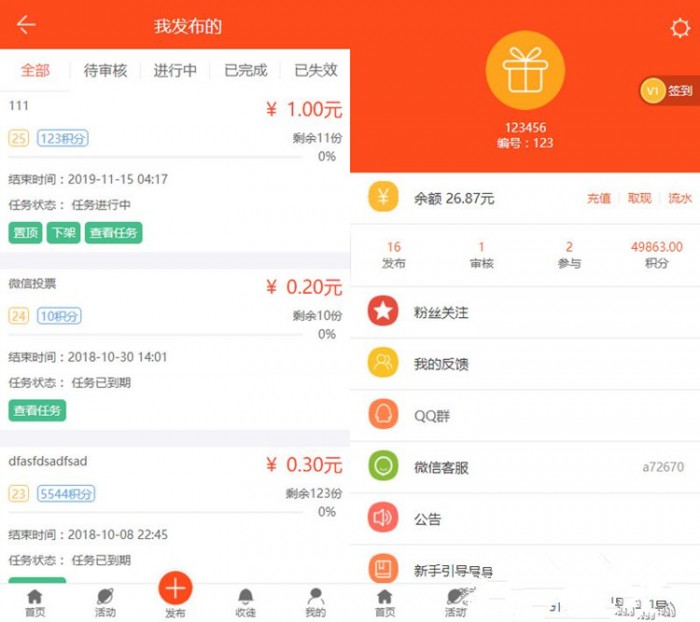 PHP最新手机威客任务平台源码修复版 支持投票